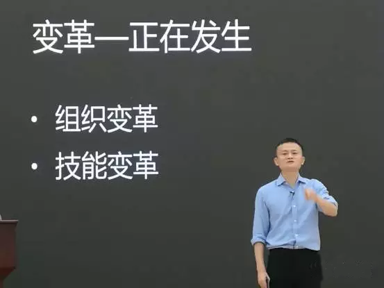 馬云對著上百萬政法干警談科技，怎么用大數(shù)據(jù)來抓小偷 