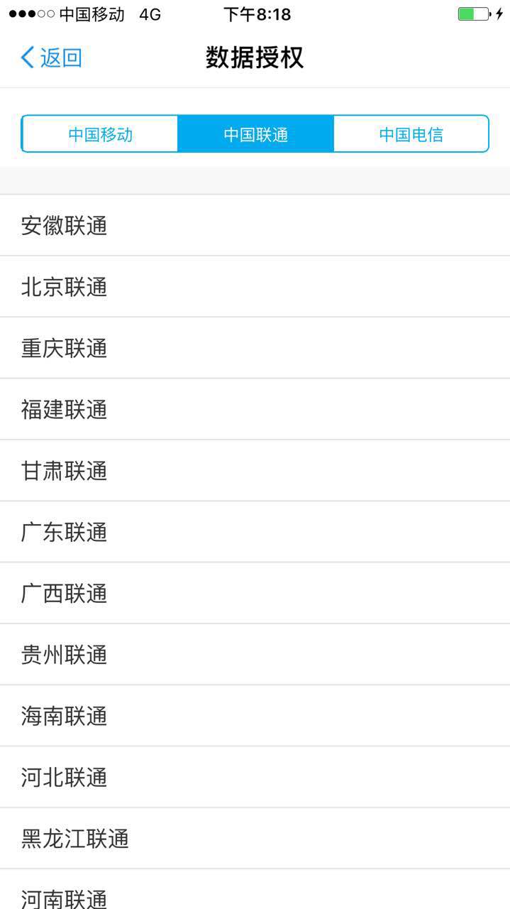 在互聯(lián)網(wǎng)征信服務(wù)的誘導(dǎo)下，你或許正在主動(dòng)交出自己的隱私 